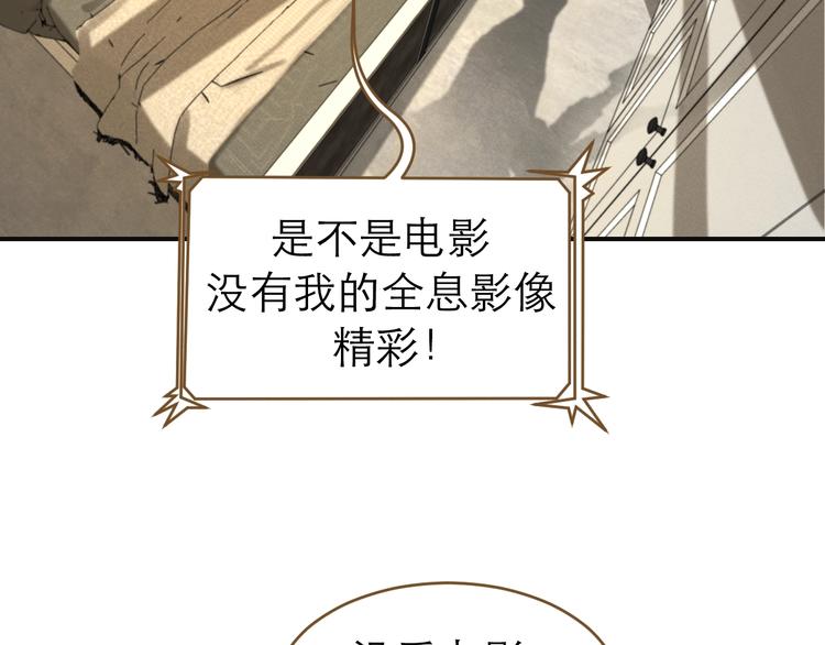 《太阳的树》第6话 代号“sun” 第25页