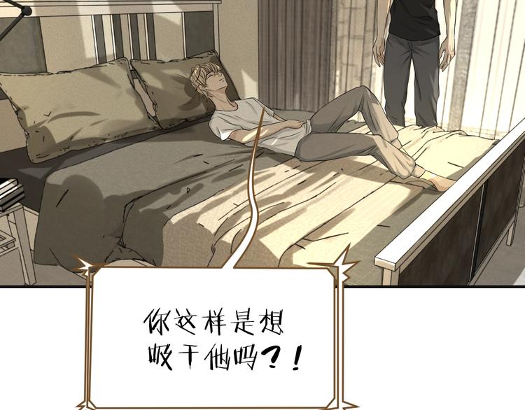 《太阳的树》第6话 代号“sun” 第30页