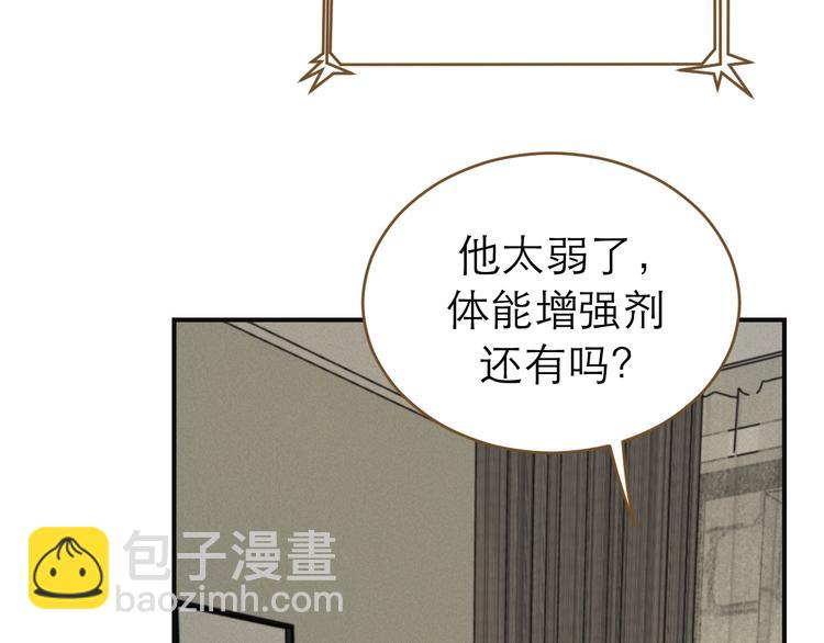 《太阳的树》第6话 代号“sun” 第34页