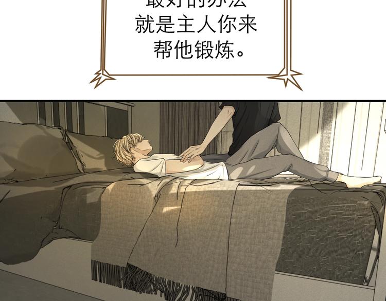 《太阳的树》第6话 代号“sun” 第37页