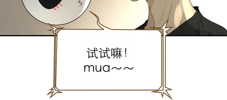 《太阳的树》第6话 代号“sun” 第41页