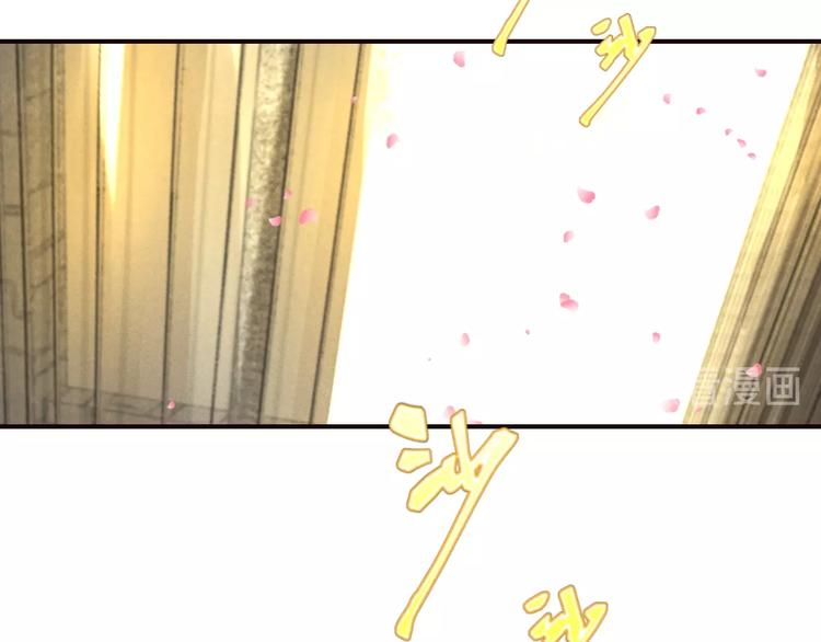 《太阳的树》第6话 代号“sun” 第43页