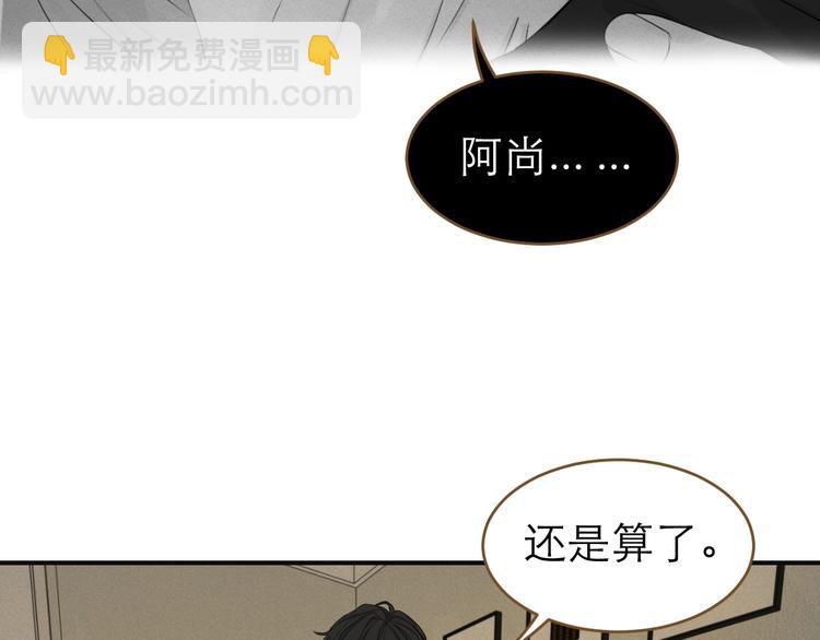 《太阳的树》第6话 代号“sun” 第50页