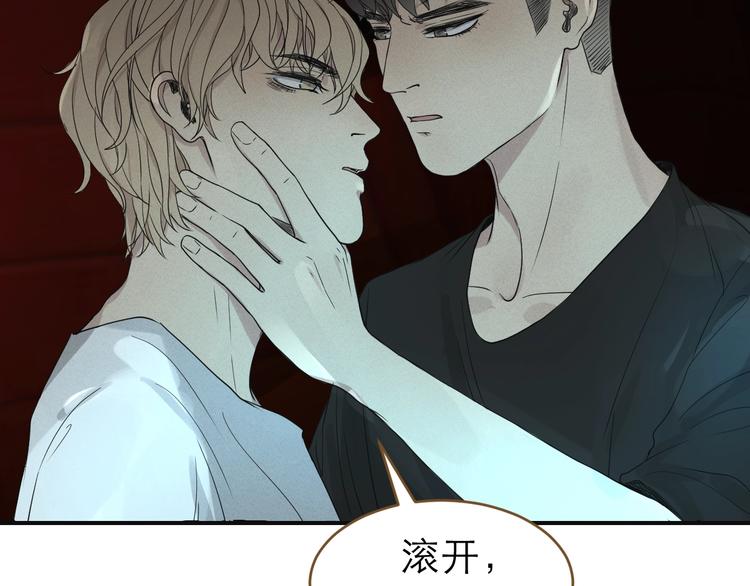 《太阳的树》第6话 代号“sun” 第6页