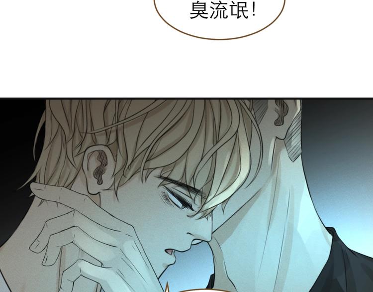 《太阳的树》第6话 代号“sun” 第7页
