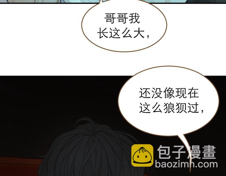 《太阳的树》第6话 代号“sun” 第8页