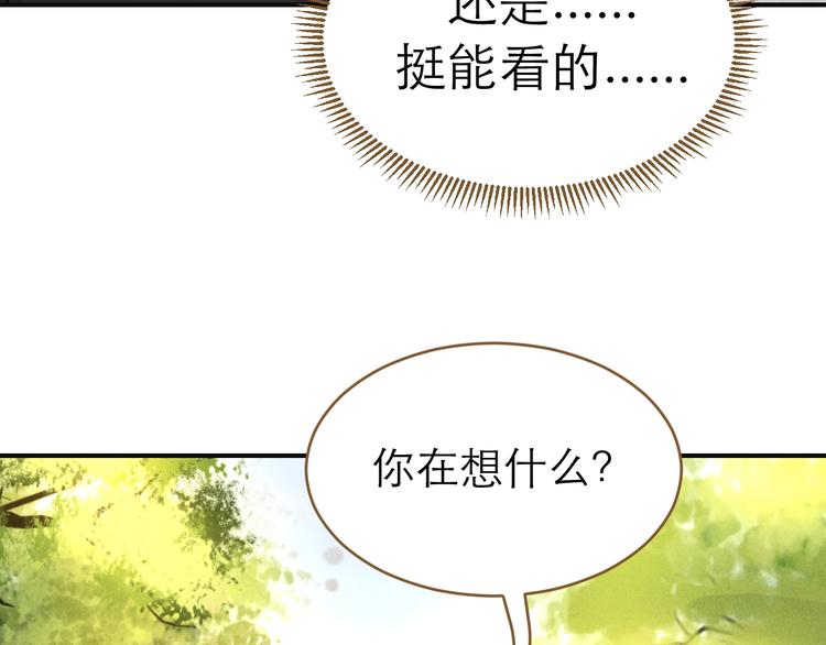 《太阳的树》第5话 修罗场 第10页