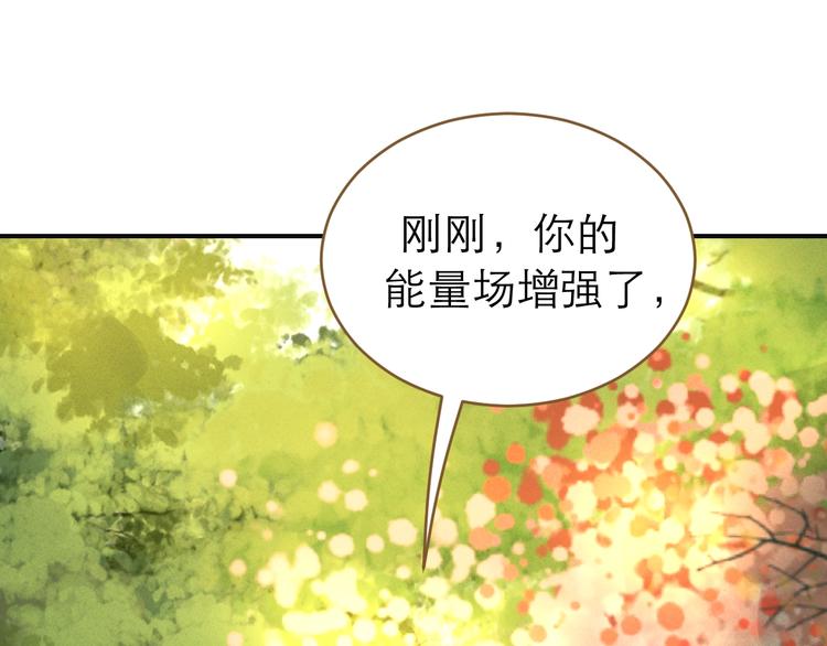 《太阳的树》第5话 修罗场 第13页