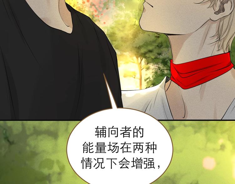 《太阳的树》第5话 修罗场 第15页