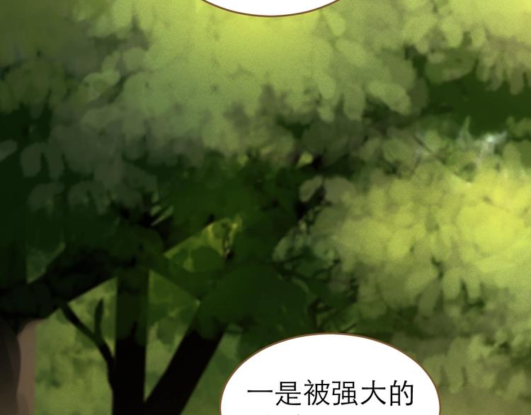 《太阳的树》第5话 修罗场 第16页