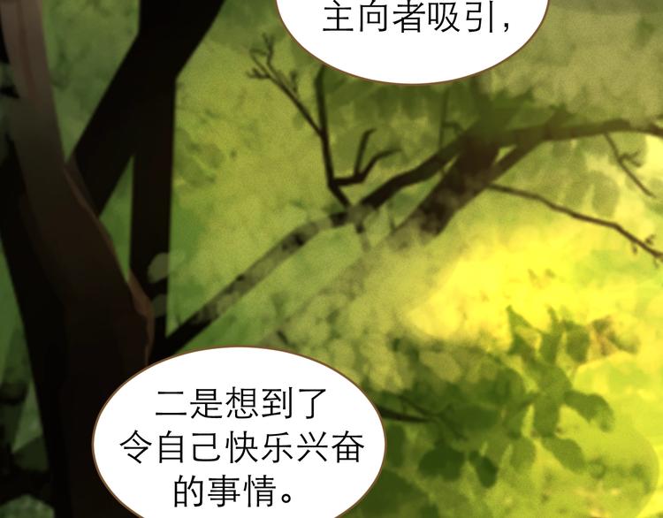 《太阳的树》第5话 修罗场 第17页