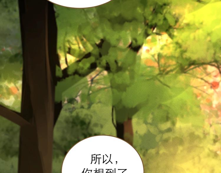 《太阳的树》第5话 修罗场 第18页