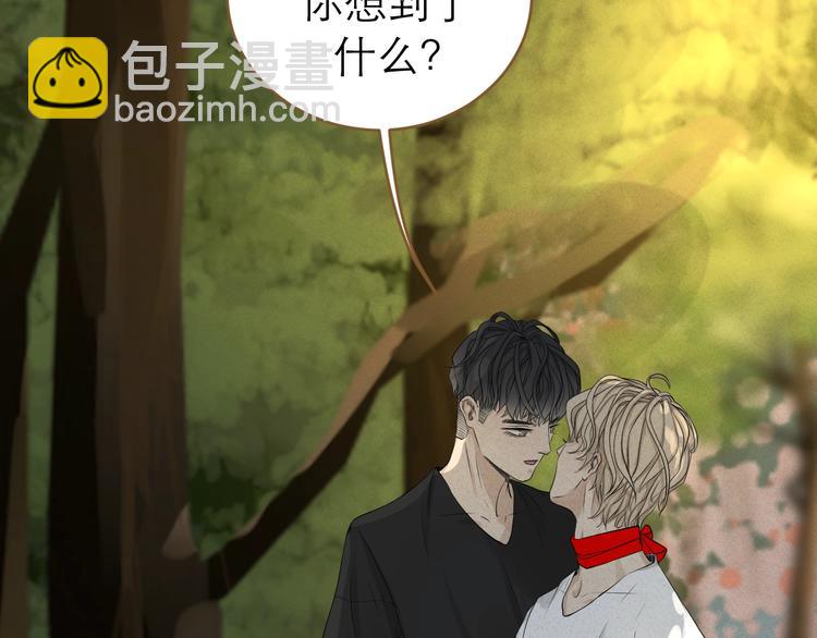 《太阳的树》第5话 修罗场 第19页