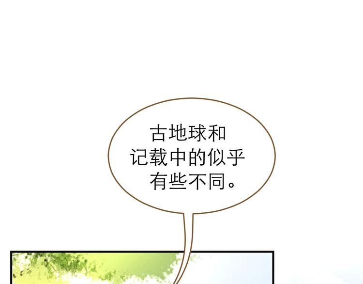《太阳的树》第5话 修罗场 第1页