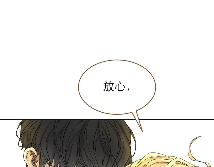 《太阳的树》第5话 修罗场 第23页