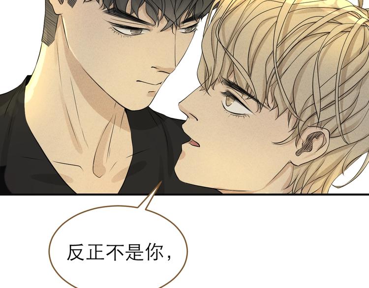 《太阳的树》第5话 修罗场 第24页