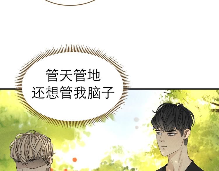 《太阳的树》第5话 修罗场 第25页