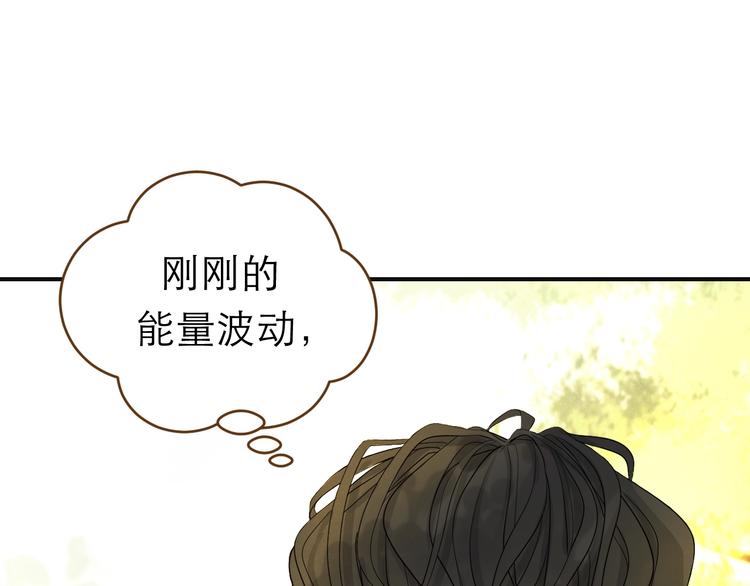 《太阳的树》第5话 修罗场 第27页