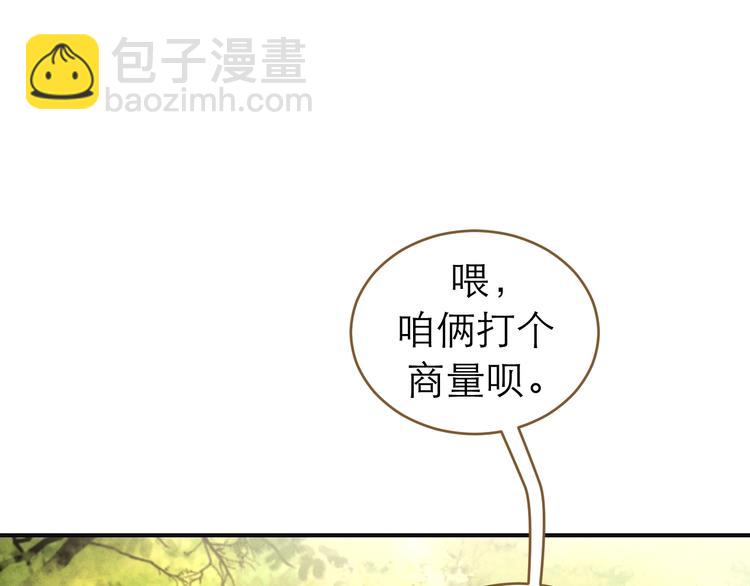 《太阳的树》第5话 修罗场 第31页