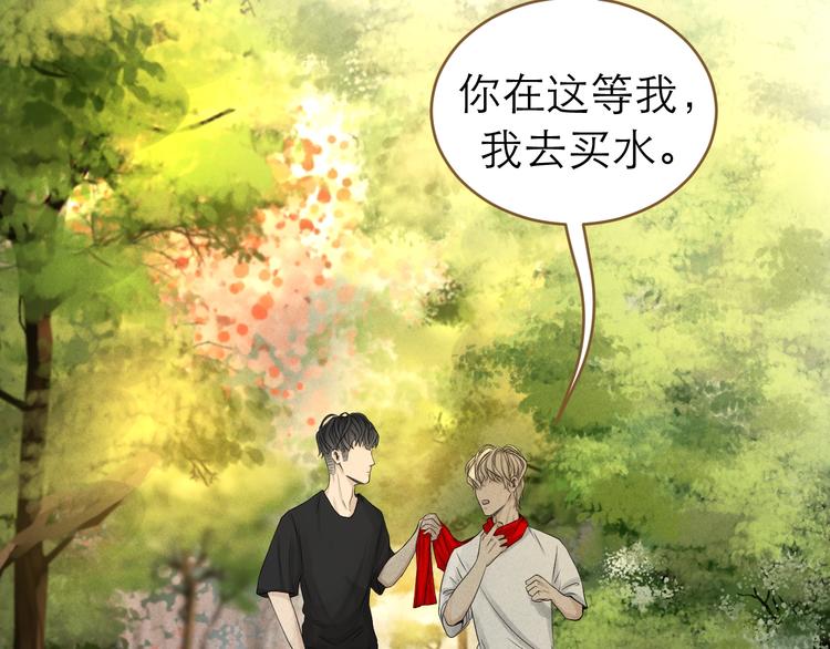 《太阳的树》第5话 修罗场 第32页