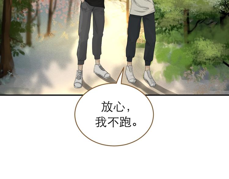 《太阳的树》第5话 修罗场 第33页