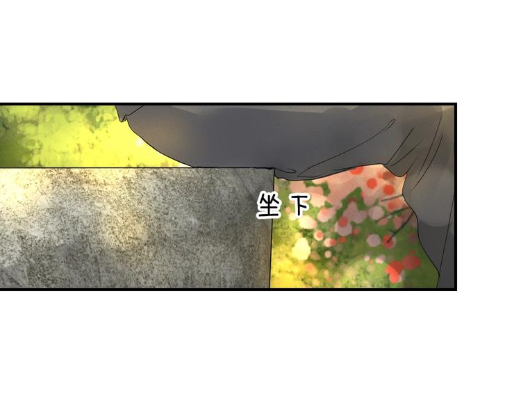 《太阳的树》第5话 修罗场 第34页