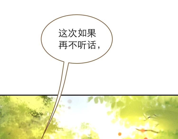 《太阳的树》第5话 修罗场 第35页