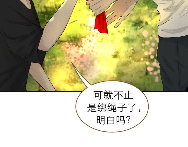 《太阳的树》第5话 修罗场 第37页