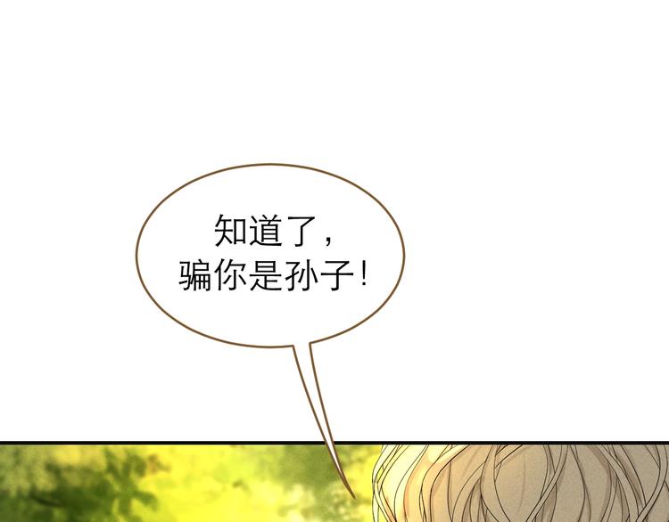 《太阳的树》第5话 修罗场 第38页