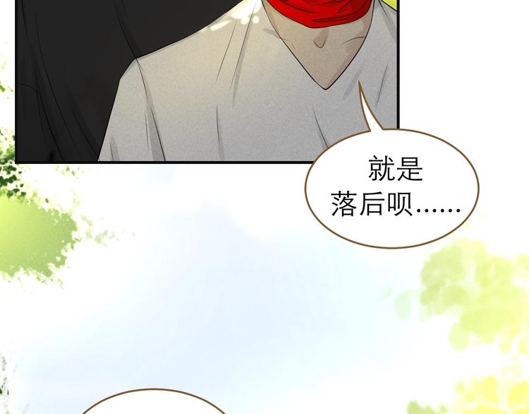 《太阳的树》第5话 修罗场 第3页