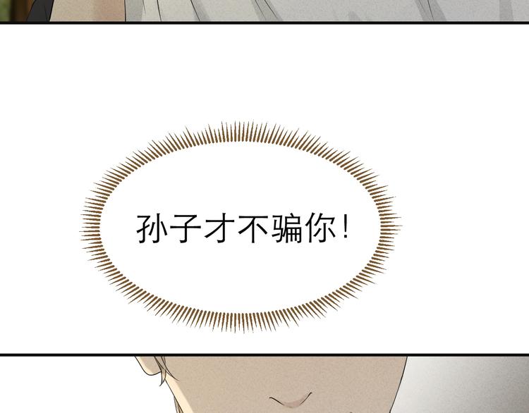 《太阳的树》第5话 修罗场 第40页