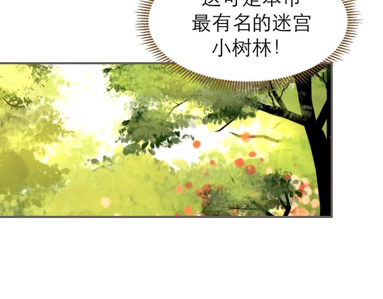 《太阳的树》第5话 修罗场 第42页
