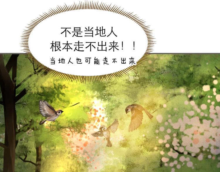 《太阳的树》第5话 修罗场 第43页