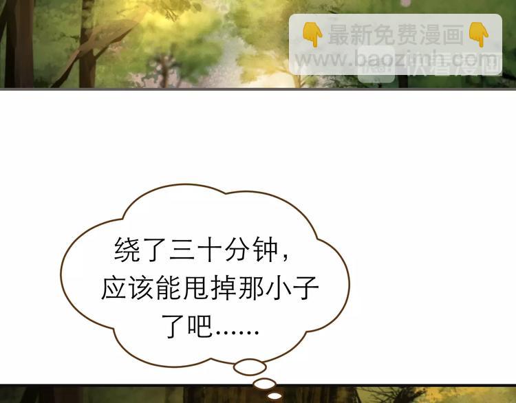 《太阳的树》第5话 修罗场 第44页