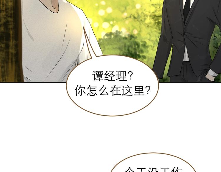 《太阳的树》第5话 修罗场 第48页