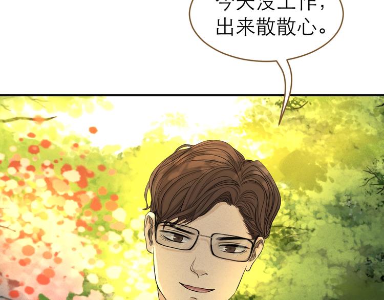 《太阳的树》第5话 修罗场 第49页
