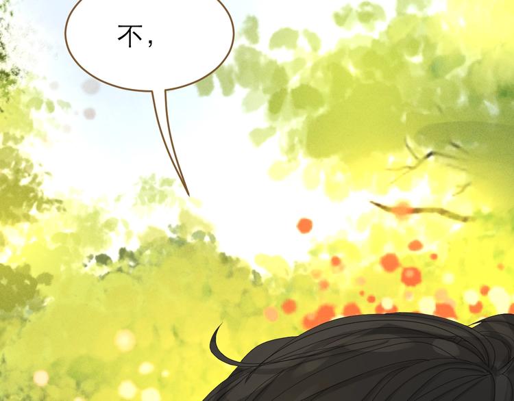 《太阳的树》第5话 修罗场 第4页