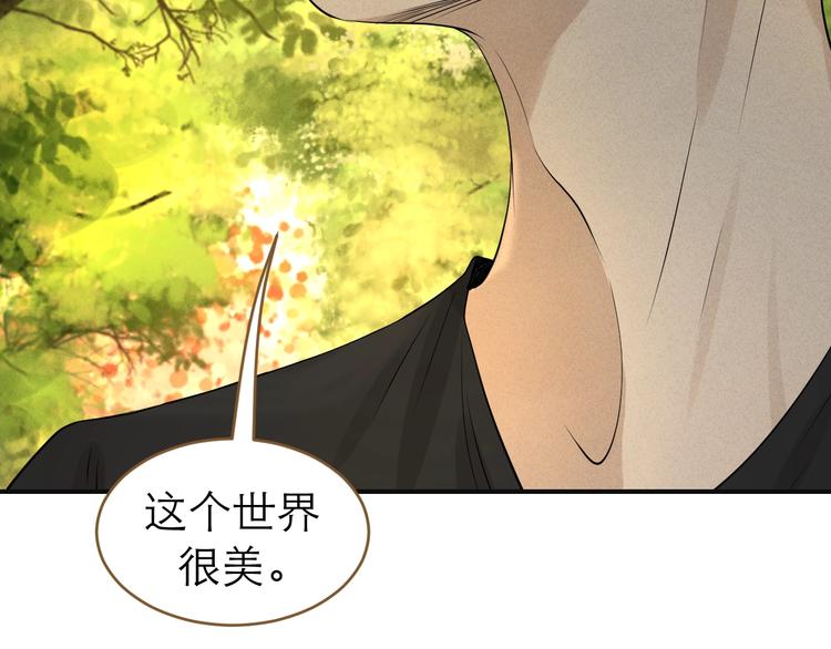 《太阳的树》第5话 修罗场 第6页