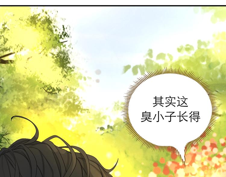《太阳的树》第5话 修罗场 第7页