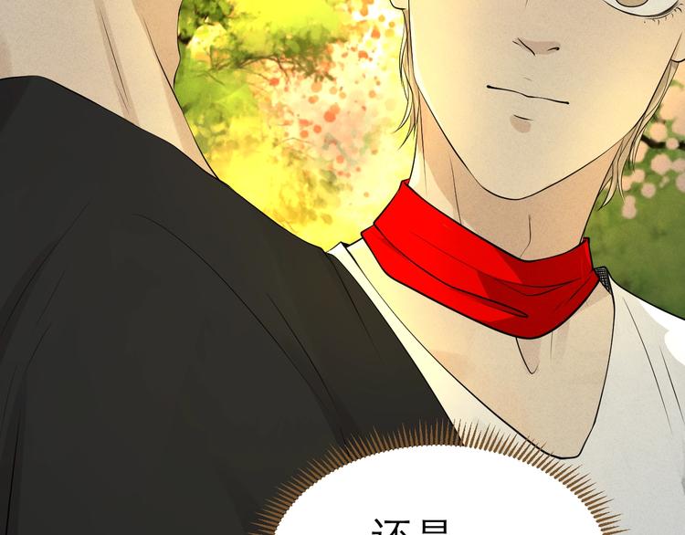 《太阳的树》第5话 修罗场 第9页