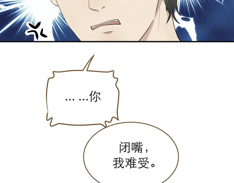 《太阳的树》番外2 初遇 第12页