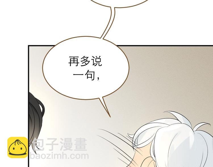 《太阳的树》番外2 初遇 第13页