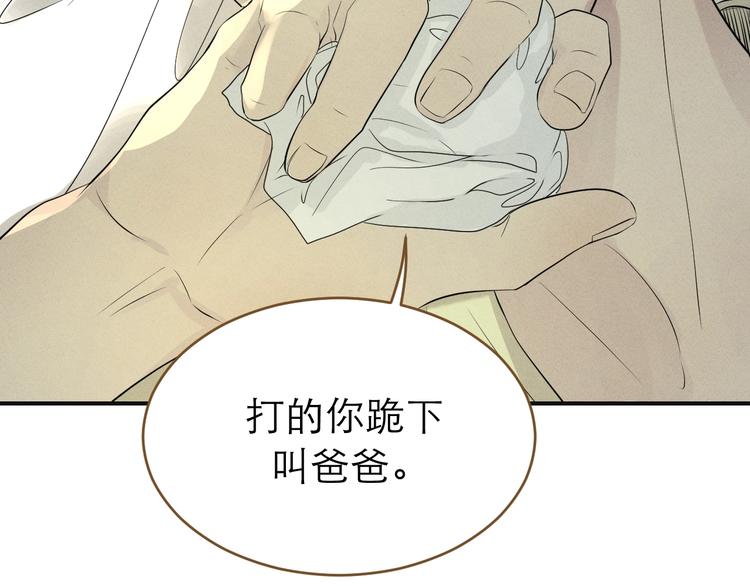 《太阳的树》番外2 初遇 第16页