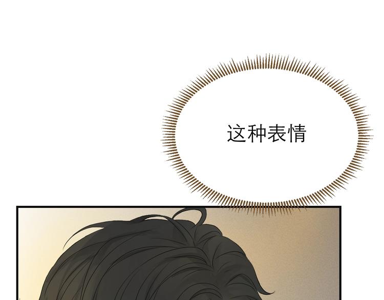 《太阳的树》番外2 初遇 第17页