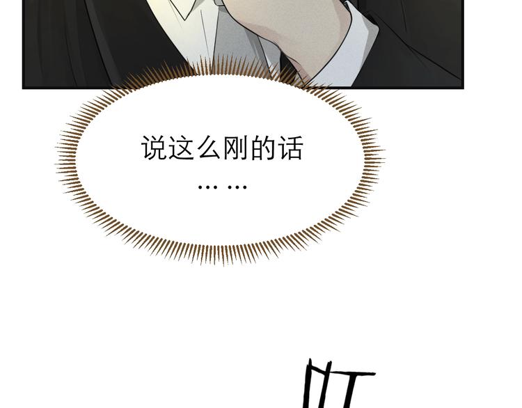 《太阳的树》番外2 初遇 第19页
