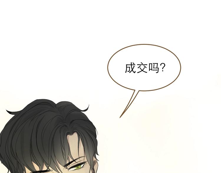 《太阳的树》番外2 初遇 第1页