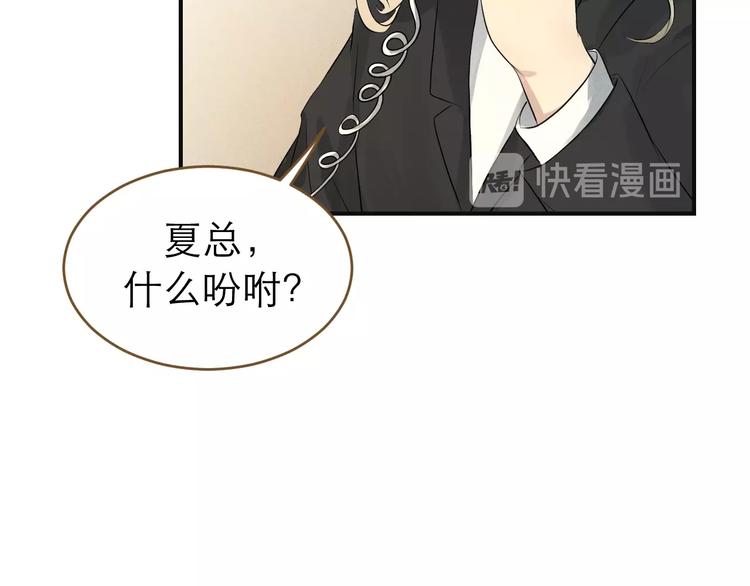 《太阳的树》番外2 初遇 第23页