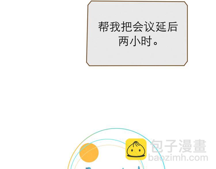 《太阳的树》番外2 初遇 第24页
