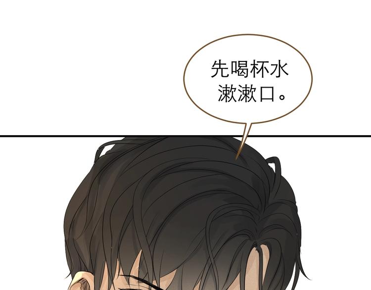《太阳的树》番外2 初遇 第27页