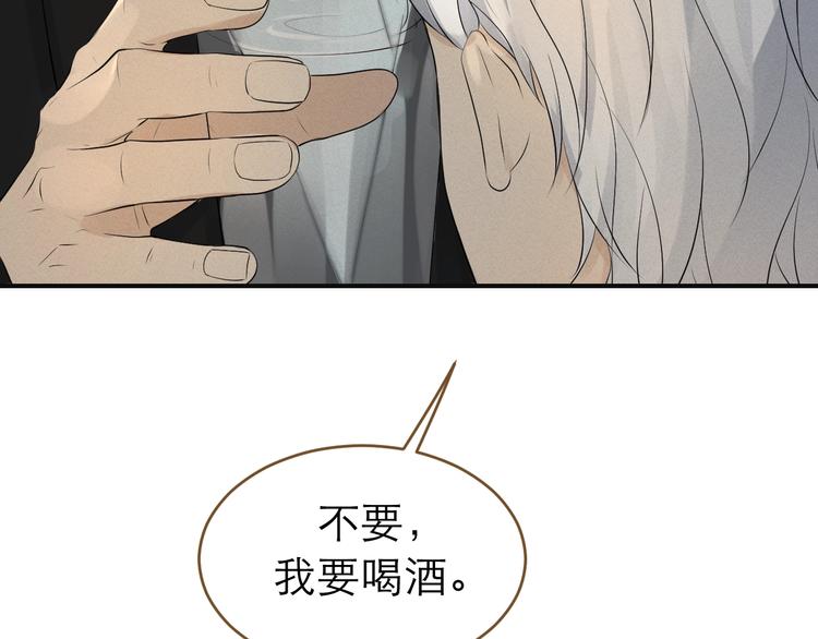 《太阳的树》番外2 初遇 第29页